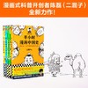 (仓发) 半小时漫画中国史（看半小时漫画，通五千年历史！《半小时漫画中国史》系列开篇之作）新老版随机发货/江苏凤凰文艺出版社/二混子/9787539999883 商品缩略图3