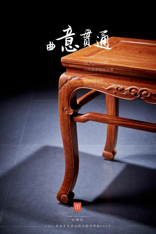 红桥红  家具严选  缅甸花梨(大果紫檀）  【51 三弯腿罗锅枨 方凳】 商品图4