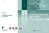 [按需印刷]大鼠和小鼠传染性疾病及临床症状图册/刘云波 商品缩略图3