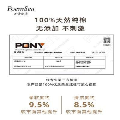 日本Poemsea/万诗之海 亲肤卸妆棉220片*3包 商品图7