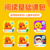 小小英语阅读基础课包，6款APP组合不含教材玩具 商品缩略图0