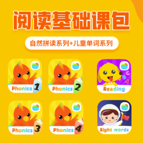 小小英语阅读基础课包，6款APP组合不含教材玩具
