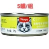 【3799】顽皮 慕斯猫罐头 鸡肉牛肝95g  5罐/组 商品缩略图0