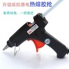 三克斯3K506小号20w温恒温热熔胶枪小胶棒胶条7mm家用DIV手工粘贴创意工具 商品缩略图1