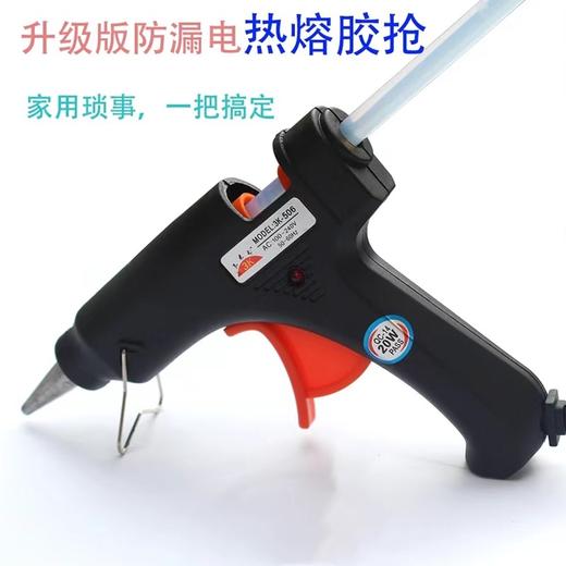 三克斯3K506小号20w温恒温热熔胶枪小胶棒胶条7mm家用DIV手工粘贴创意工具 商品图1