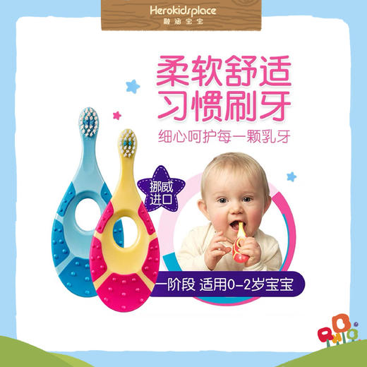 挪威Jordan婴童牙刷0-2岁 66304 商品图2