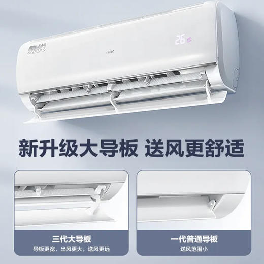 海尔（Haier）空调 KFR-26GW/B1KBB81U1 静悦 商品图11