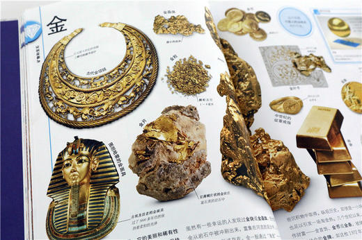 (仓发) DK儿童图解百科全书岩石与宝石（2021年全新印刷） 课外阅读 寒假阅读 课外书 新年礼物/中国大百科全书出版社/英国DK公司/9787520203562 商品图5