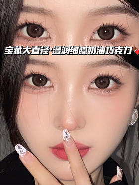 k11 浆果玛丽棕<含非离子>月抛型