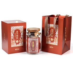 2022陈皮系列（金字陈皮-天马2014）礼盒装125g