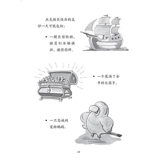 (仓发) 不公平，怎么办？—美国心理学会儿童情绪管理与性格培养绘本（情绪管理 5种方法教孩子学会处理羡慕、嫉妒的情绪 7-12岁）/化学工业出版社/[美/9787122299710 商品图3