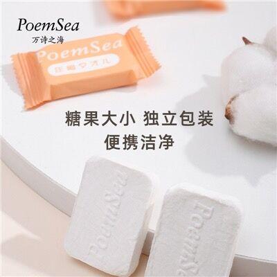 日本Poemsea/万诗之海 压缩毛巾20粒*3包 商品图1