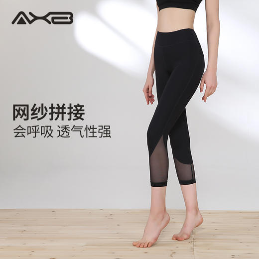 2022爱暇步夏季新品瑜伽裤七分网纱透气速干X7131J 商品图3