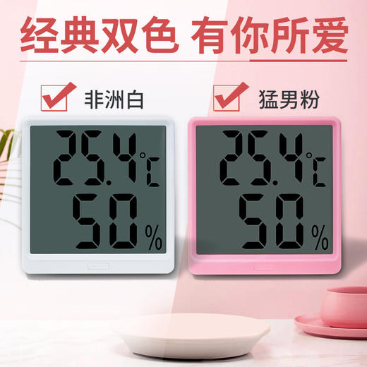 【知冷暖 懂干湿 挂摆随心】peacefair精准温湿度计测室内温湿度表高精度电子干湿两用温度计 商品图3