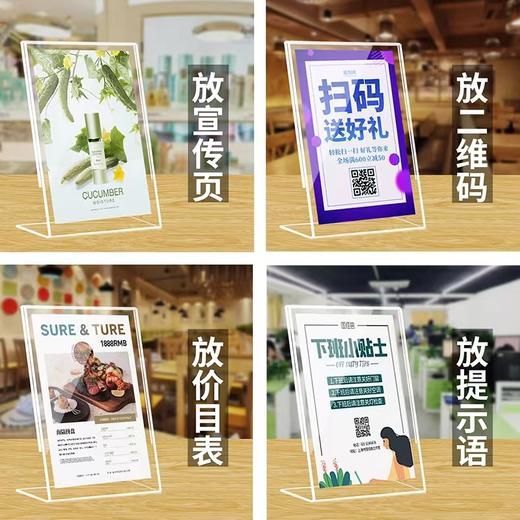 亚克力L型竖款15x10cm高透明会议广告支付立牌台卡台签价格摆台桌牌展示架酒水牌餐牌菜单牌A6水晶台卡 商品图4