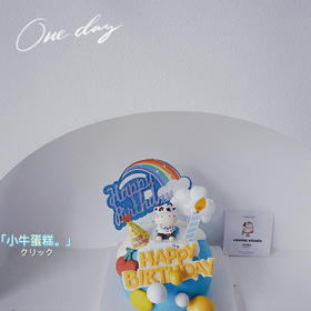 小牛 圆球蛋糕