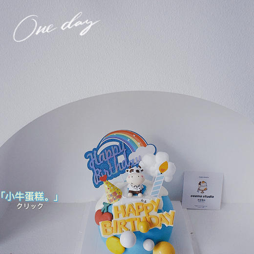 小牛 圆球蛋糕 商品图0