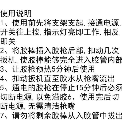 大热熔胶枪GG-5 80W大功率骆驼热熔胶枪枪适用11mm大热溶胶棒DIY手工粘贴大胶枪不漏胶胶枪 商品图7