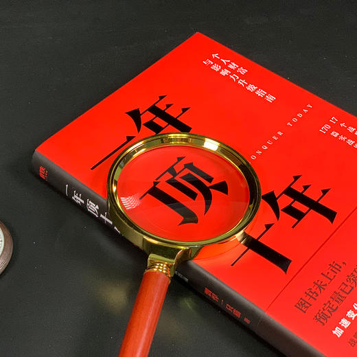 (仓发) 【樊登推荐】一年顶十年（剽悍一只猫2020年新作！）/北京联合出版公司/剽悍一只猫/9787559636614 商品图2