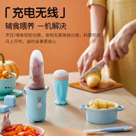O蓓比舒辅食机婴儿宝宝料理机无线MINI便携多功能研磨器米糊勺辅食工具