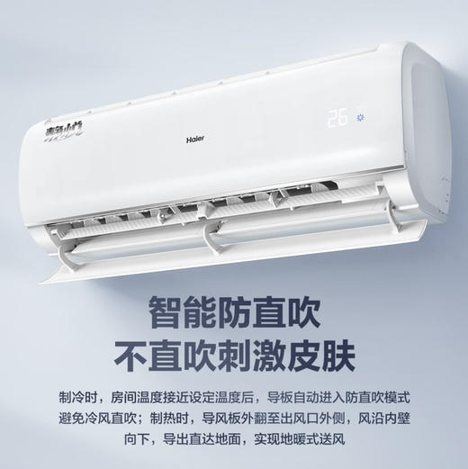 海尔（Haier）空调 KFR-26GW/B1KBB81U1 静悦 商品图5