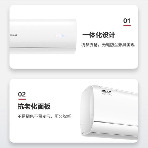 海尔（Haier）空调 KFR-35GW/02KBB83U1 静悦 商品图7