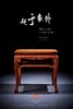 红桥红  家具严选  缅甸花梨(大果紫檀）  【51 三弯腿罗锅枨 方凳】 商品缩略图0