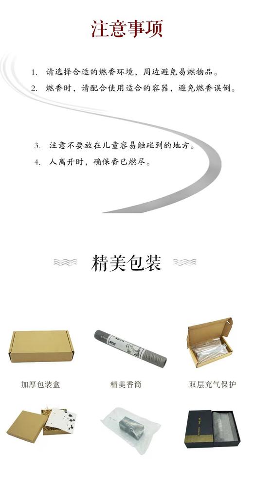 线香——紫陆薰5g简装 商品图4