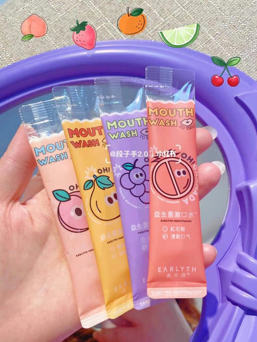 专属-earlyth美术师益生菌漱口水便携装一次性10ml*4条尝鲜装清新口气 商品图9