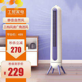 创维无叶电风扇新款塔扇Q828