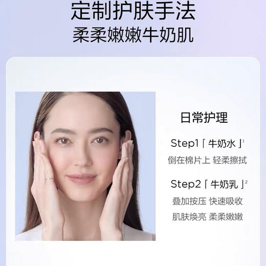 法国 Clarins娇韵诗 透亮焕白牛奶水乳  200ml+75ml 商品图3