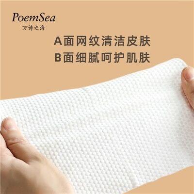 日本Poemsea/万诗之海 抽取式加厚洗脸巾60抽*5包+50抽*2包  特惠组合 商品图2