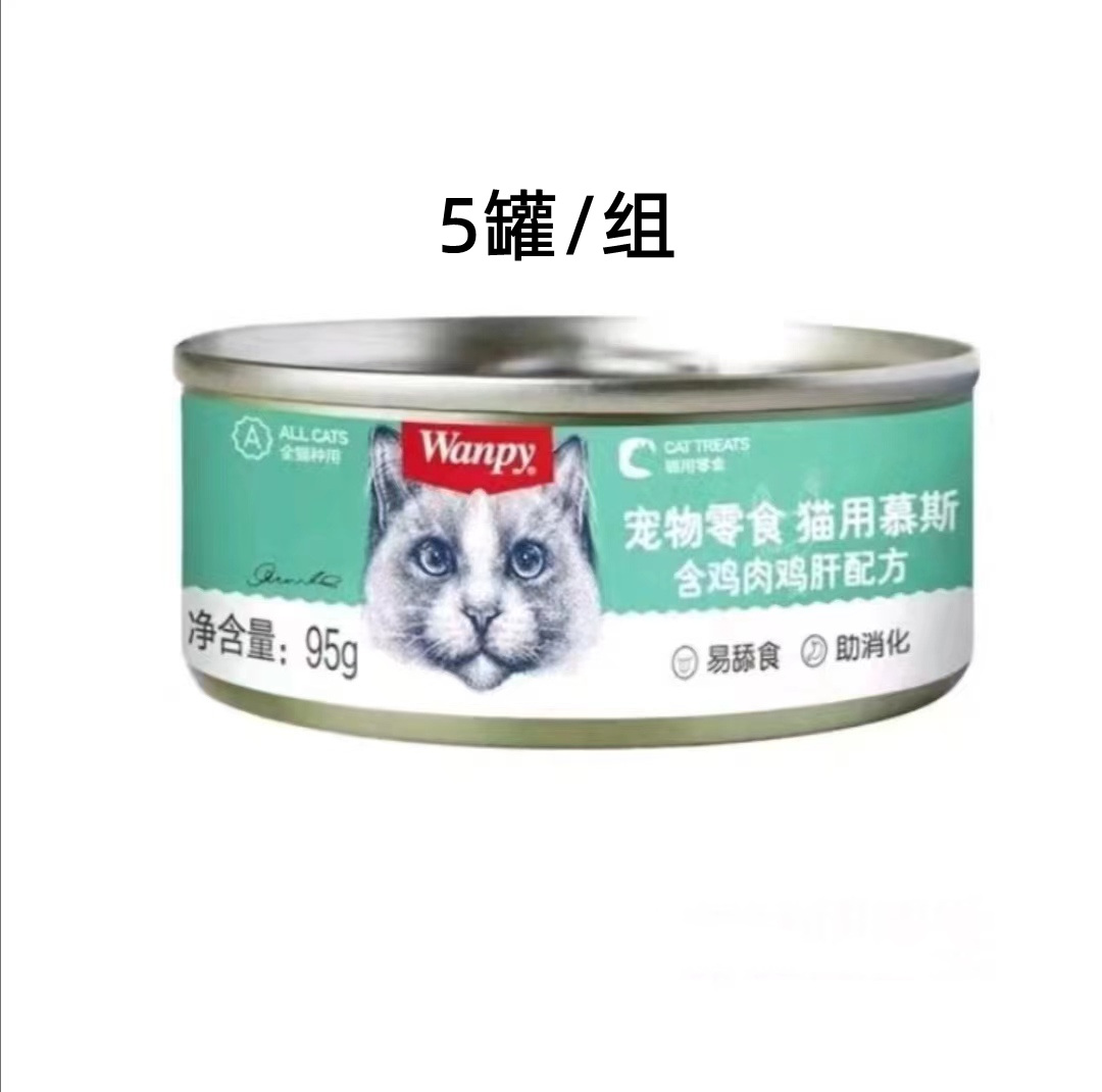【3782】顽皮 慕斯猫罐头 鸡肉鸡肝95g  5罐/组