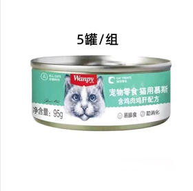 【3782】顽皮 慕斯猫罐头 鸡肉鸡肝95g  5罐/组