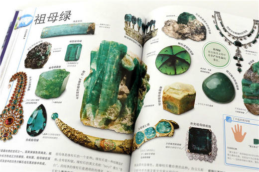 (仓发) DK儿童图解百科全书岩石与宝石（2021年全新印刷） 课外阅读 寒假阅读 课外书 新年礼物/中国大百科全书出版社/英国DK公司/9787520203562 商品图8