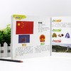 (仓发) 童眼识天下——认国旗/化学工业出版社/童心/9787122319616 商品缩略图4