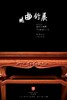 红桥红  家具严选  缅甸花梨(大果紫檀）  【51 三弯腿罗锅枨 方凳】 商品缩略图1