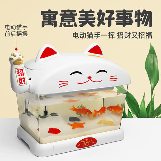 接财猫电动水族箱鱼缸 商品图1