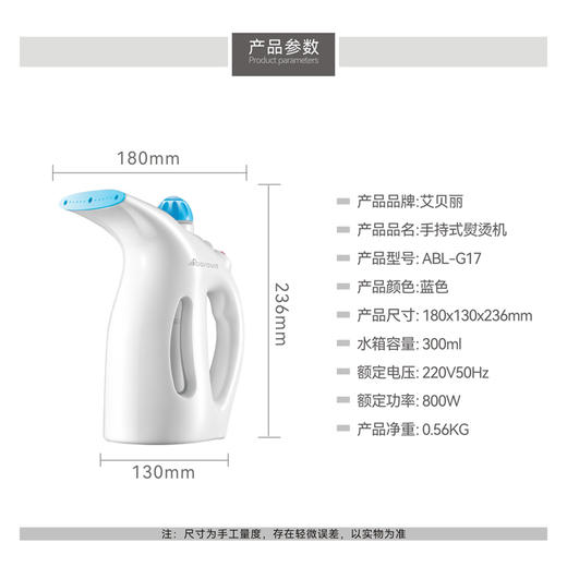 艾贝丽 | 手持式挂烫机ABL-G17(蓝色) 商品图5