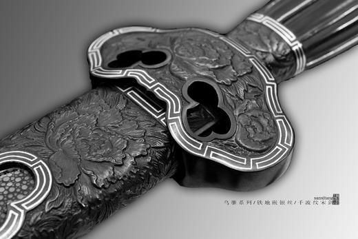 三希堂  乌骓系列  铁地嵌银丝宋剑  未开刃 商品图8