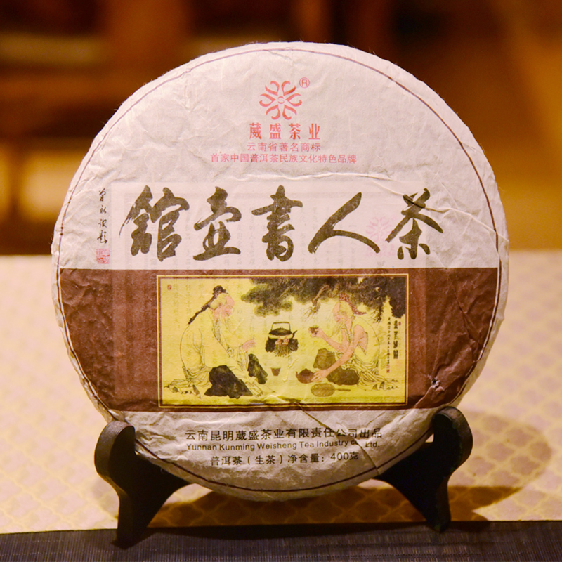 葳盛 2015年茶人书壶馆 生茶400g