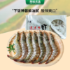 【严选】梦麟速冻明虾180g*3袋/5袋（单包含冰300g） 商品缩略图0