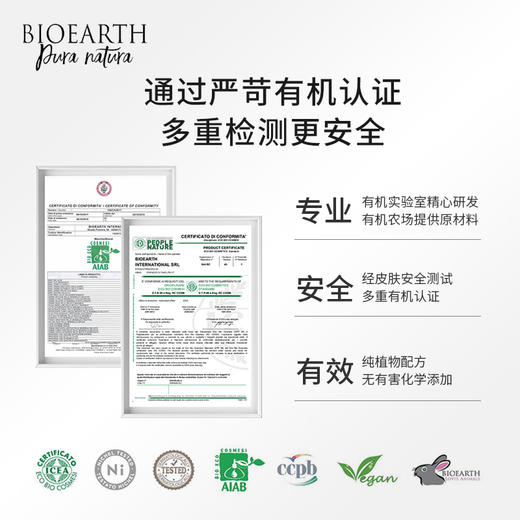 【保税包邮直发】Bioearth贝欧赫丝有机植萃清洁面膜 涂抹式面膜-F 商品图5