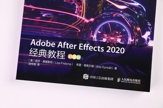 (仓发) Adobe After Effects 2020经典教程（彩色版）（异步图书出品）/人民邮电出版社/丽莎·弗里斯玛（Lisa,Fridsma）/9787115555205 商品图4