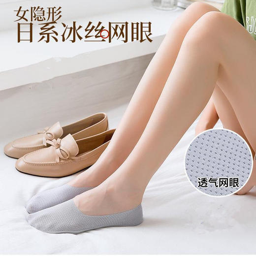 【隐形无痕冰丝】5双隐形袜女 夏季薄款透气冰丝袜 浅口硅胶防滑船袜日系涂鸦短袜 商品图3