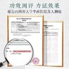 【七子白霜】 古方集萃 权威机构亲证效果 商品缩略图1
