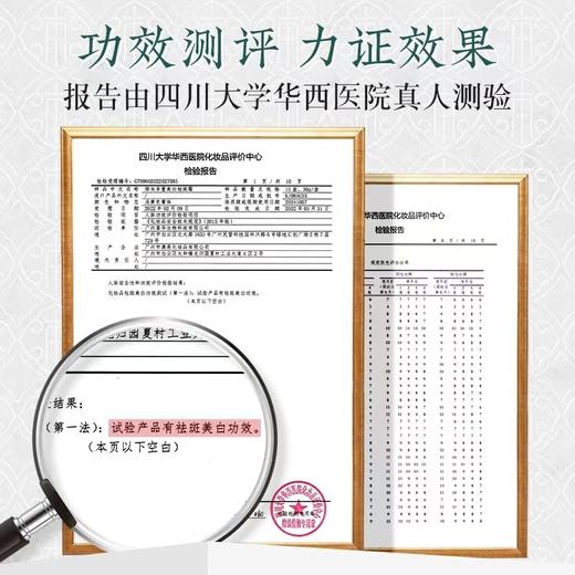 【七子白霜】 古方集萃 权威机构亲证效果 商品图1