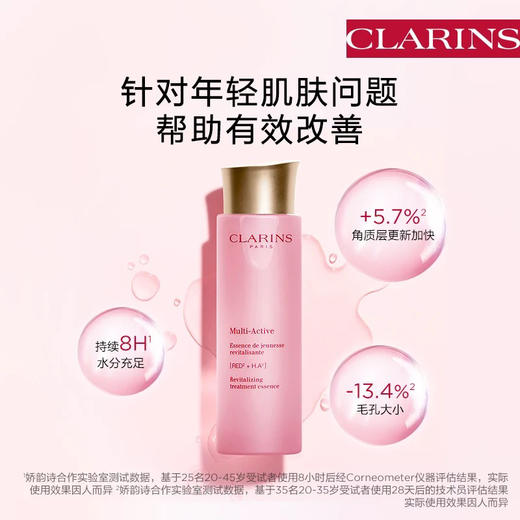 法国 Clarins娇韵诗 青春赋活少女精华水 粉水  200ml 商品图1