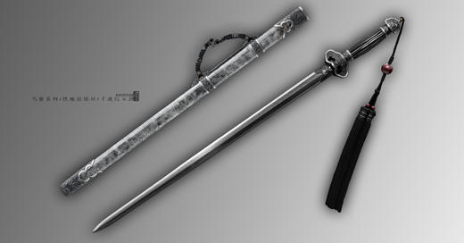 三希堂  乌骓系列  铁地嵌银丝宋剑  未开刃 商品图7