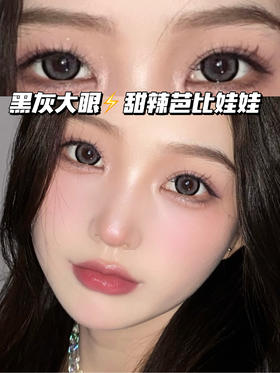 K08 香草奶冻灰<含非离子>月抛型